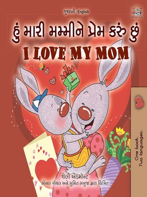 cover image of હું મારી મમ્મીને પ્રેમ કરું છું / I Love My Mom